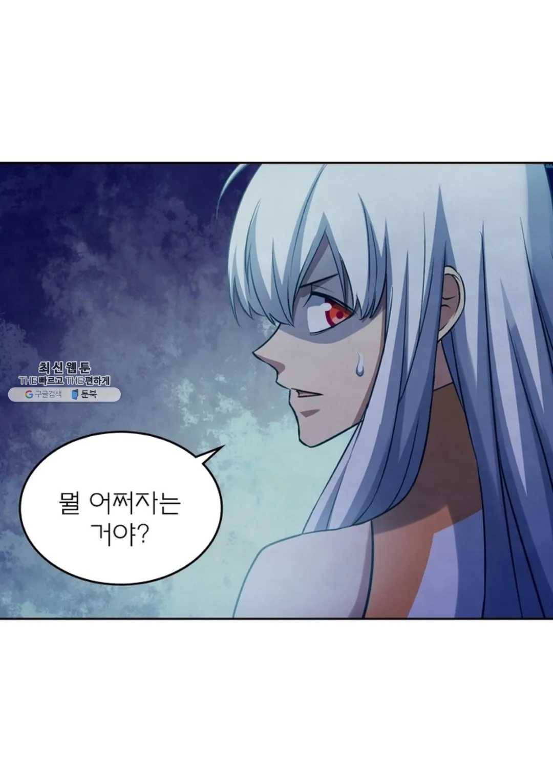 블러디발렌타인:인류종말 334화 1