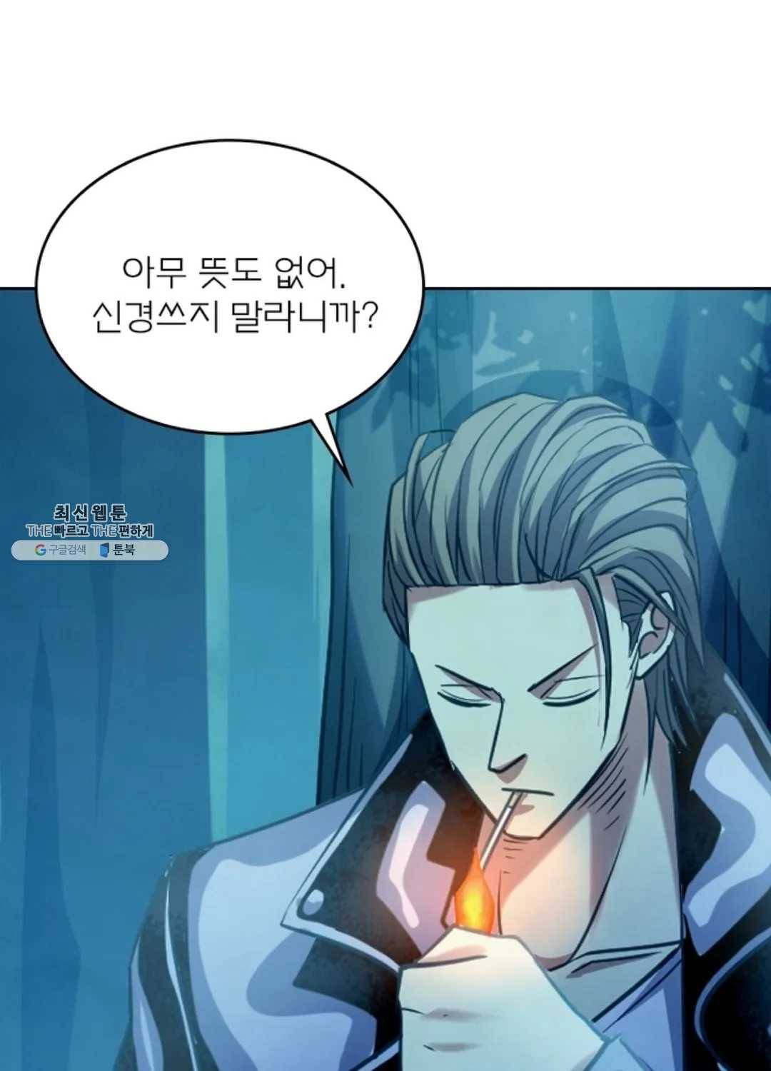 블러디발렌타인:인류종말 334화 2