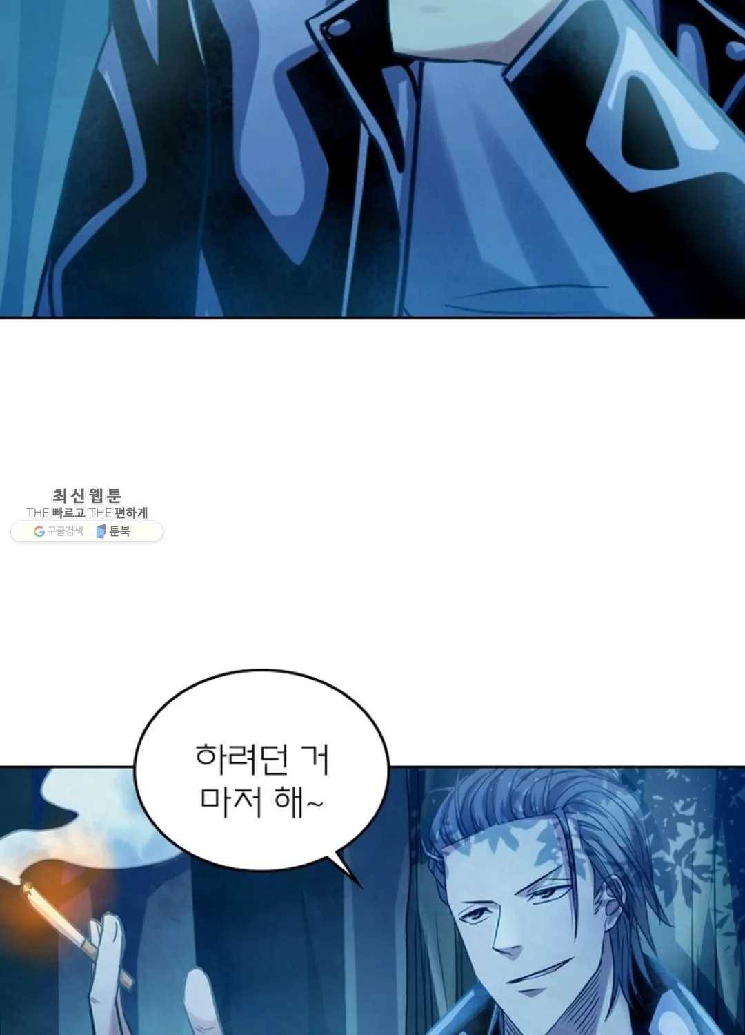 블러디발렌타인:인류종말 334화 3