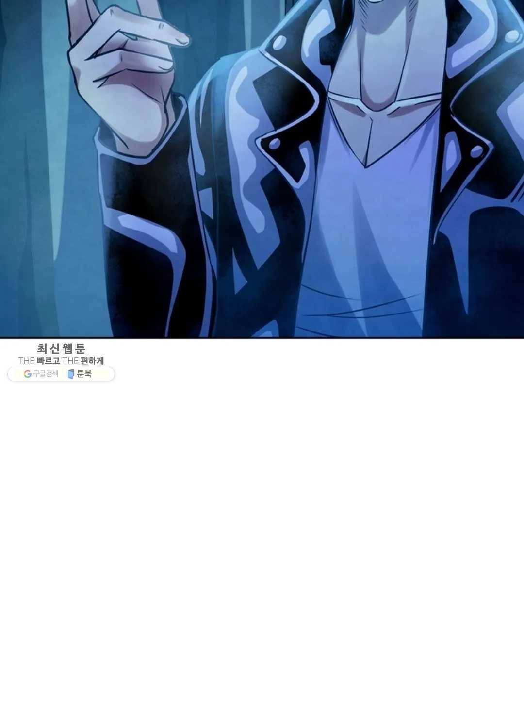 블러디발렌타인:인류종말 334화 4