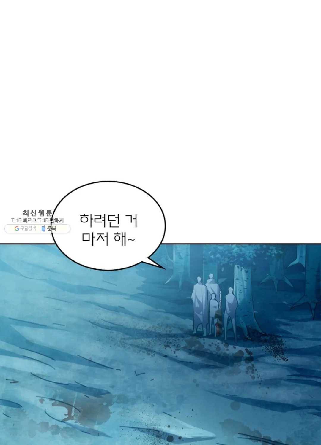 블러디발렌타인:인류종말 334화 7