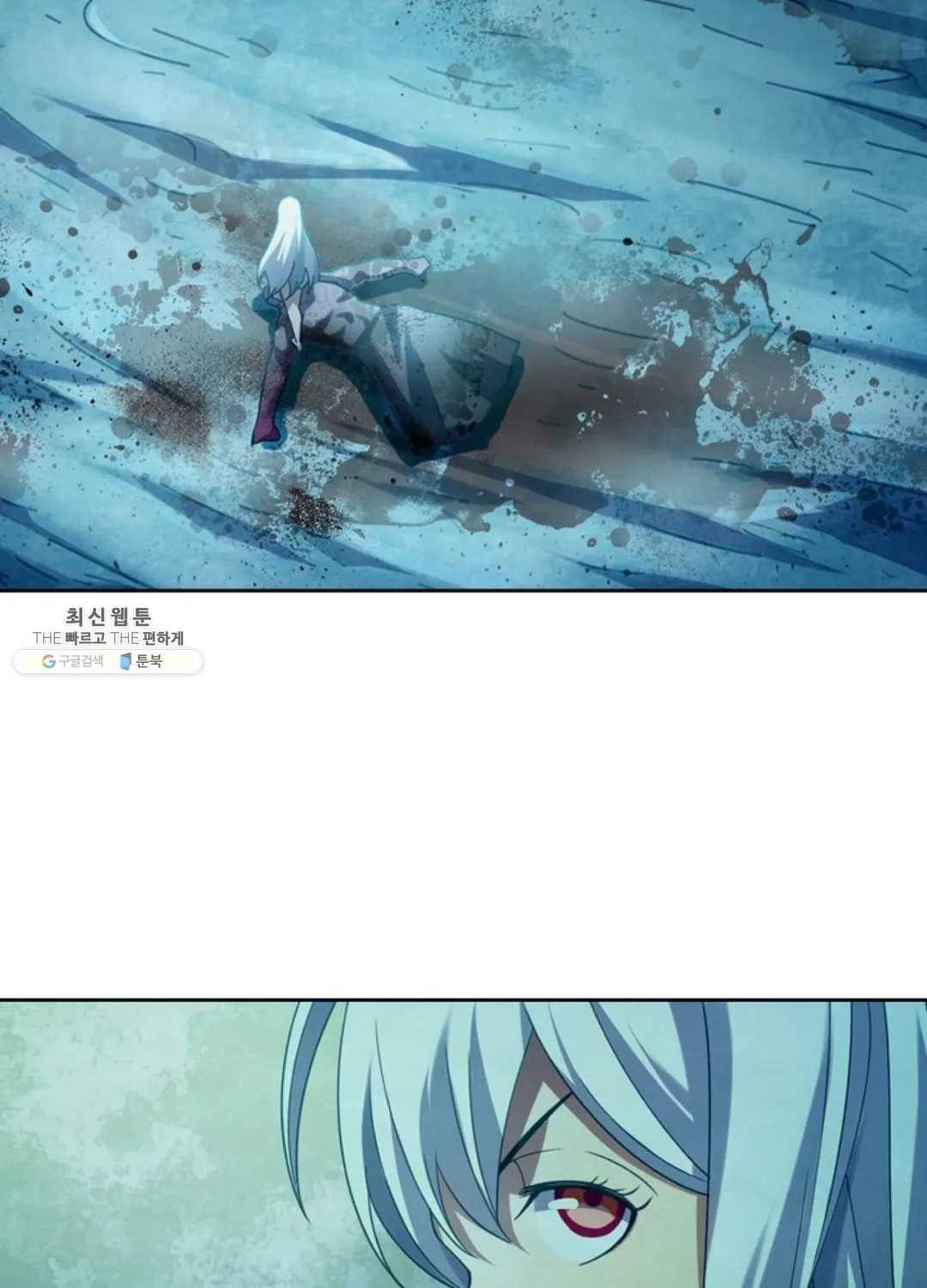 블러디발렌타인:인류종말 334화 8