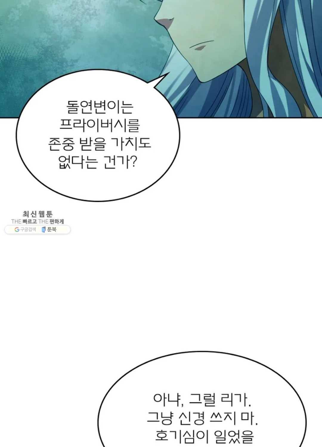 블러디발렌타인:인류종말 334화 9