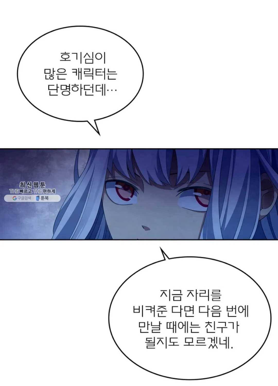 블러디발렌타인:인류종말 334화 11
