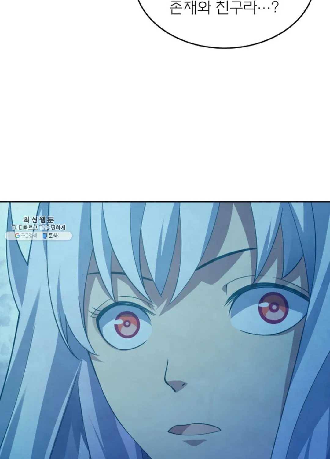 블러디발렌타인:인류종말 334화 13