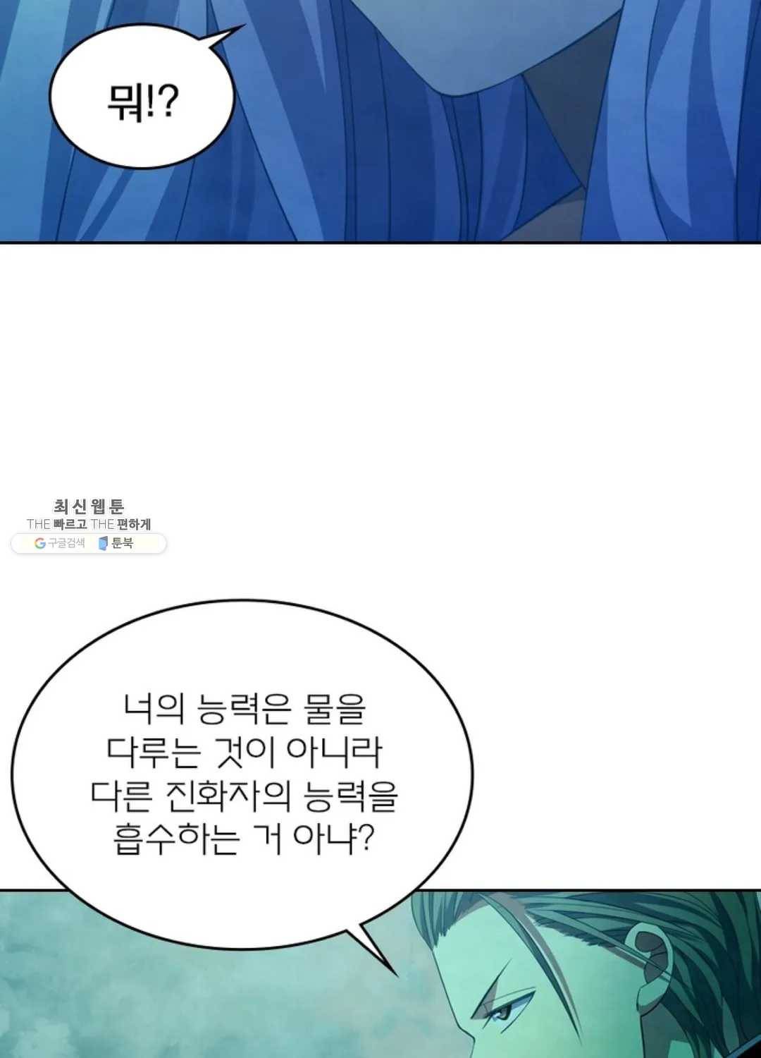 블러디발렌타인:인류종말 334화 14