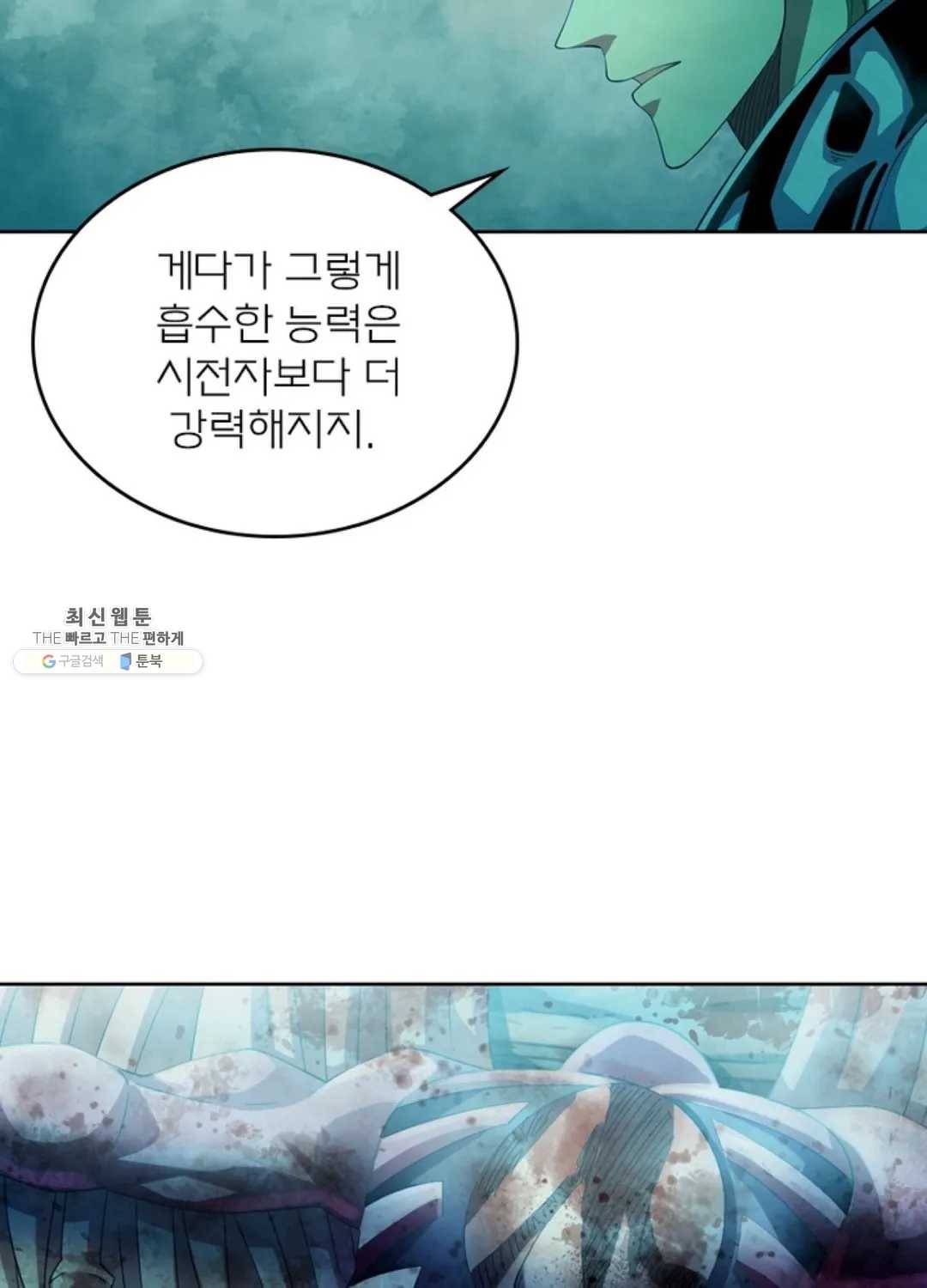 블러디발렌타인:인류종말 334화 15