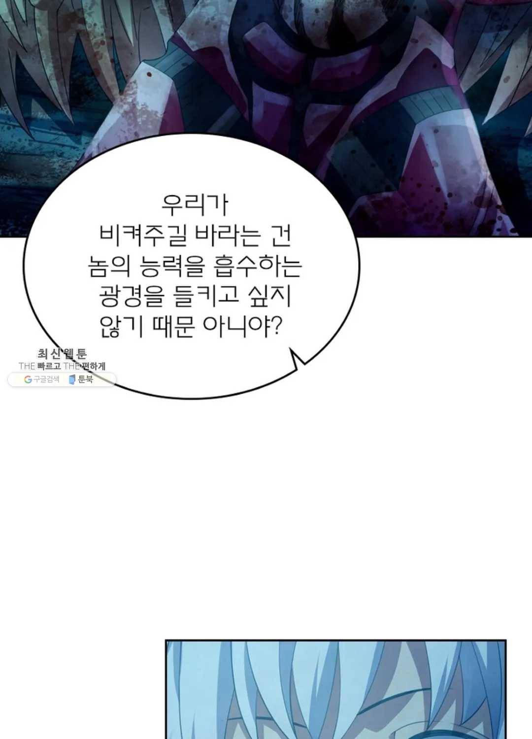 블러디발렌타인:인류종말 334화 16