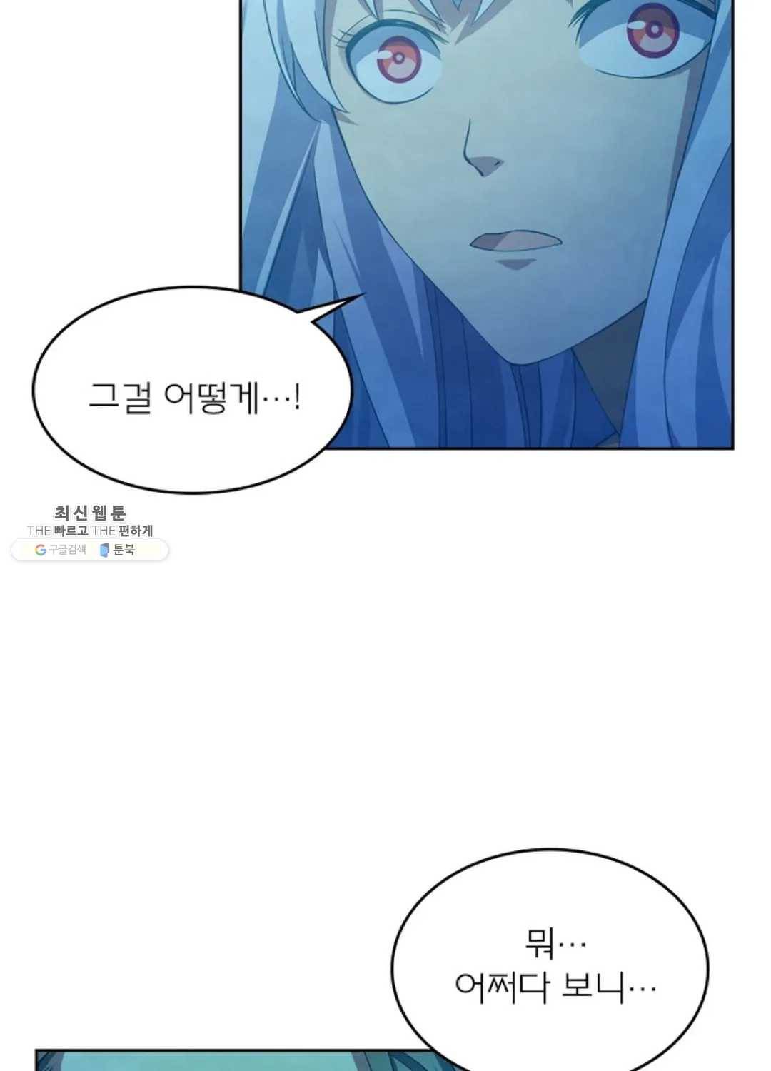 블러디발렌타인:인류종말 334화 17