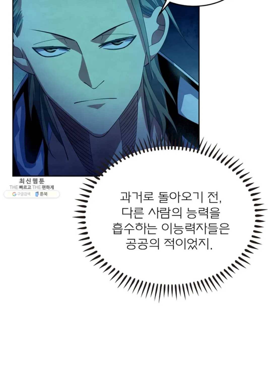 블러디발렌타인:인류종말 334화 18