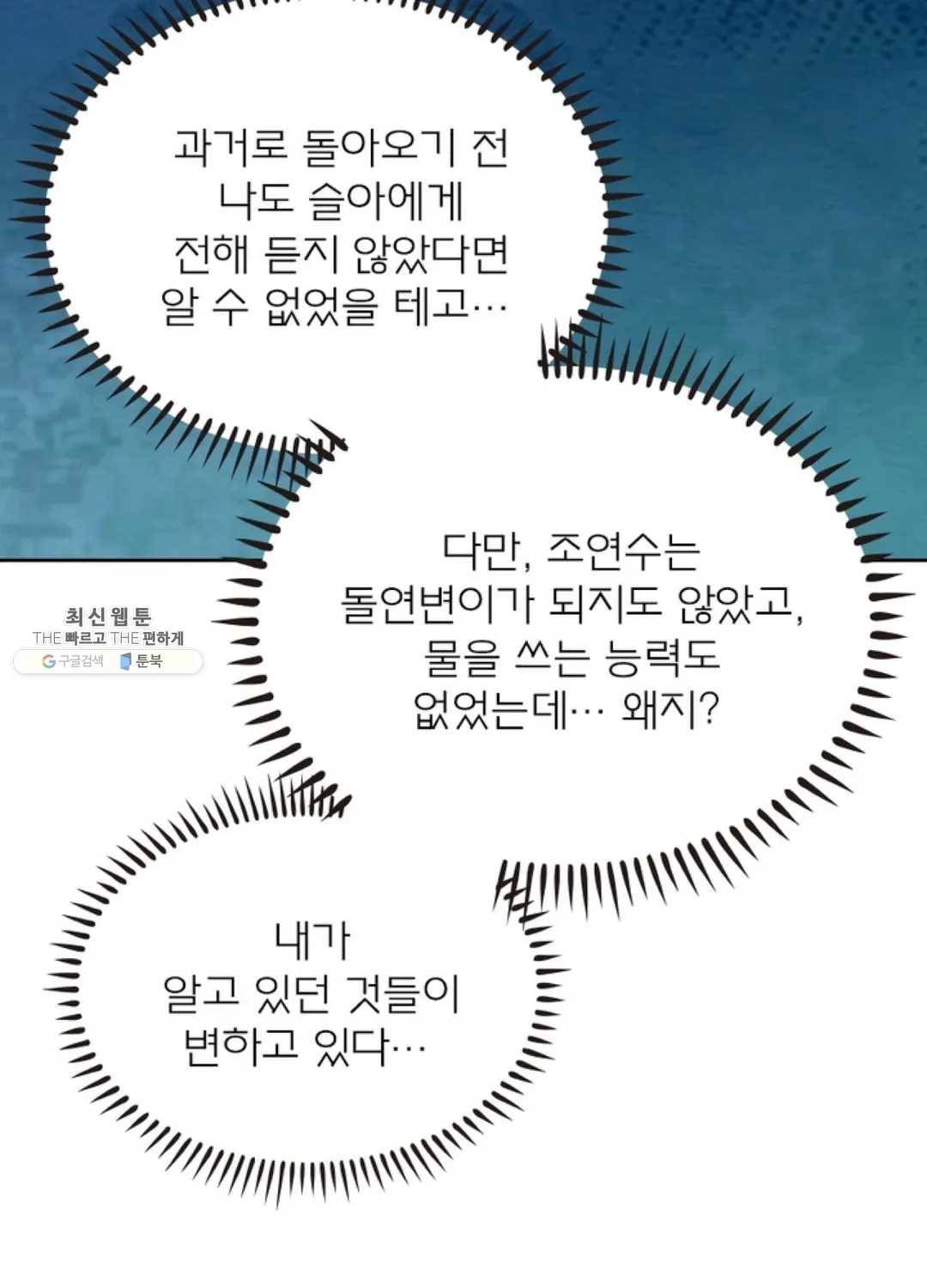 블러디발렌타인:인류종말 334화 20
