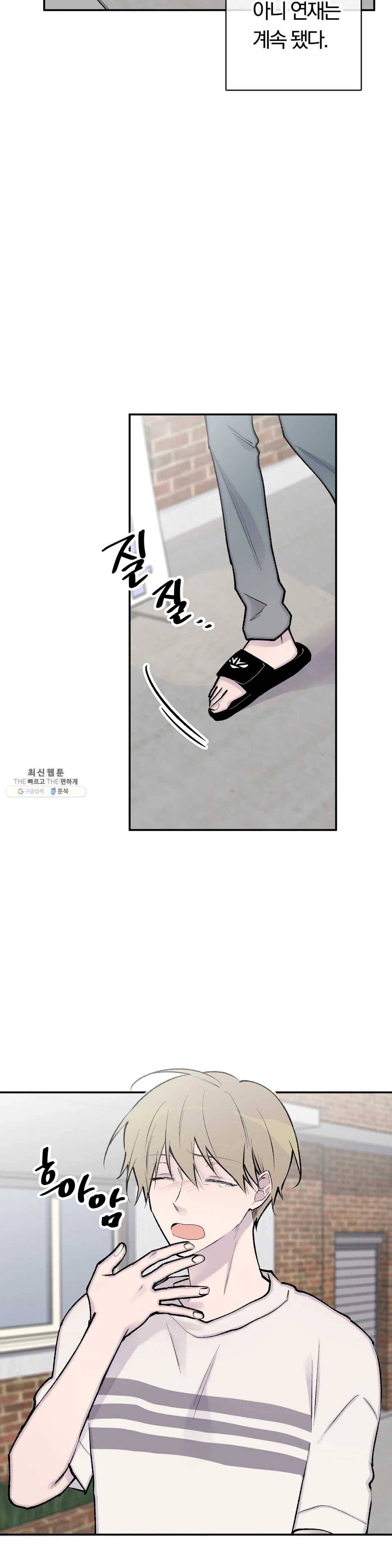 절필하세요 작가님! 58화 3