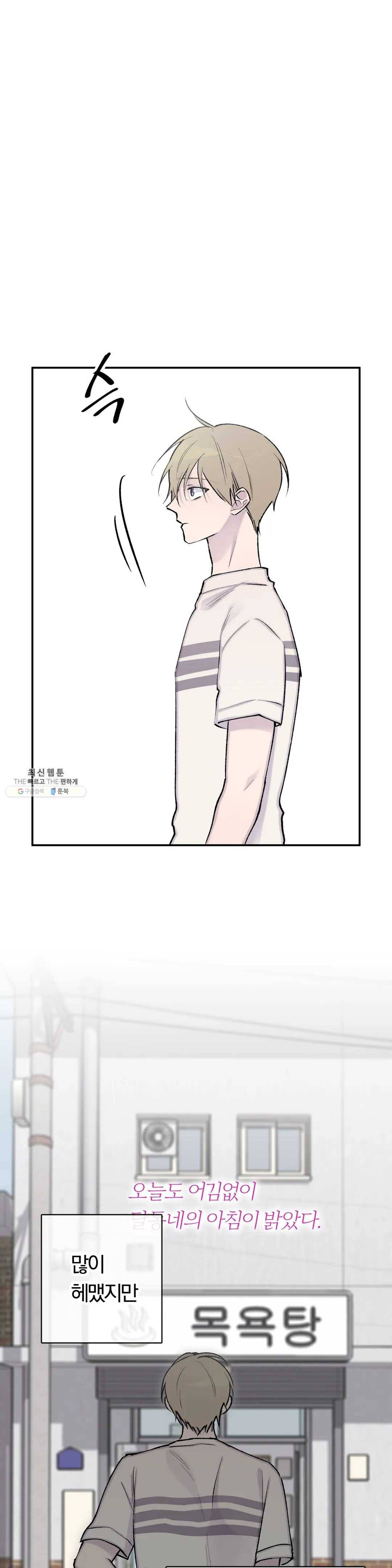 절필하세요 작가님! 58화 4