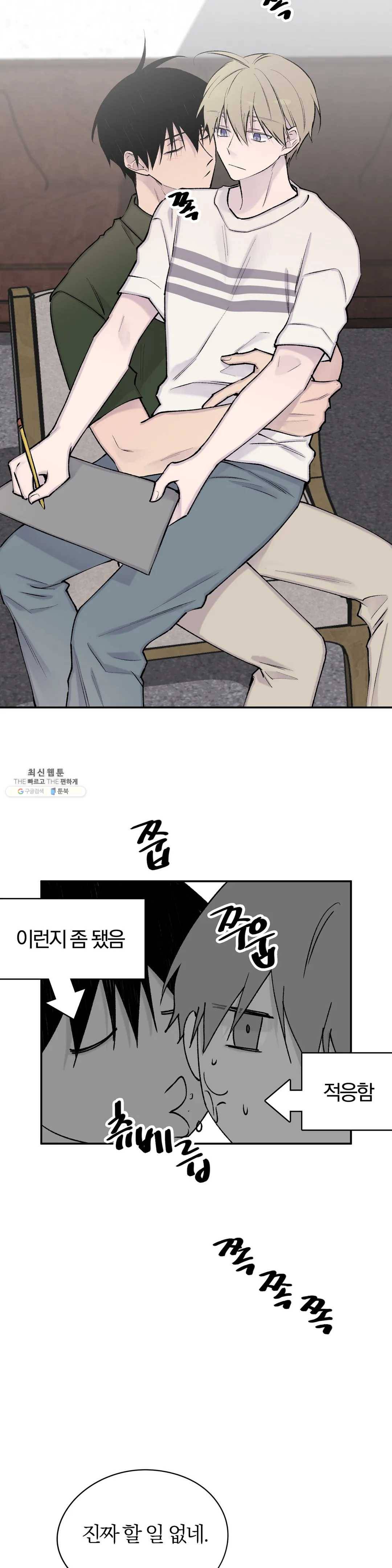 절필하세요 작가님! 58화 7