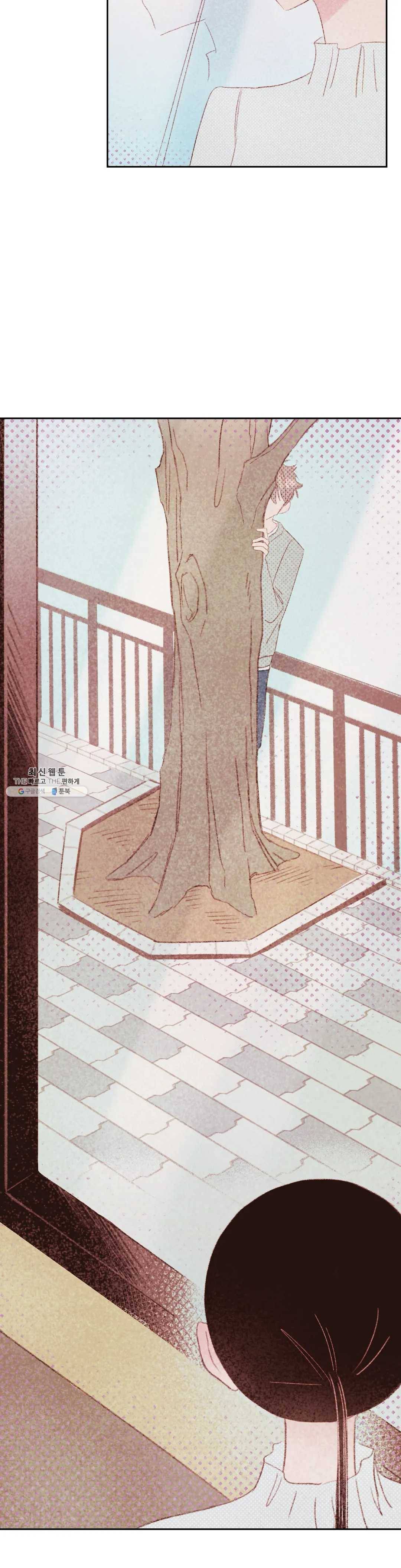 음란한 소꿉장난 20화 3