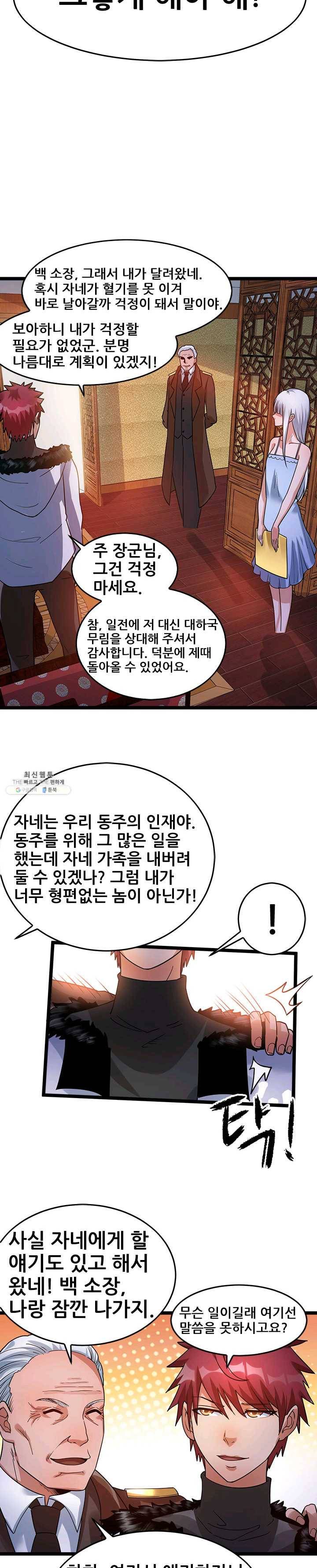 도시의 전설:66화 3