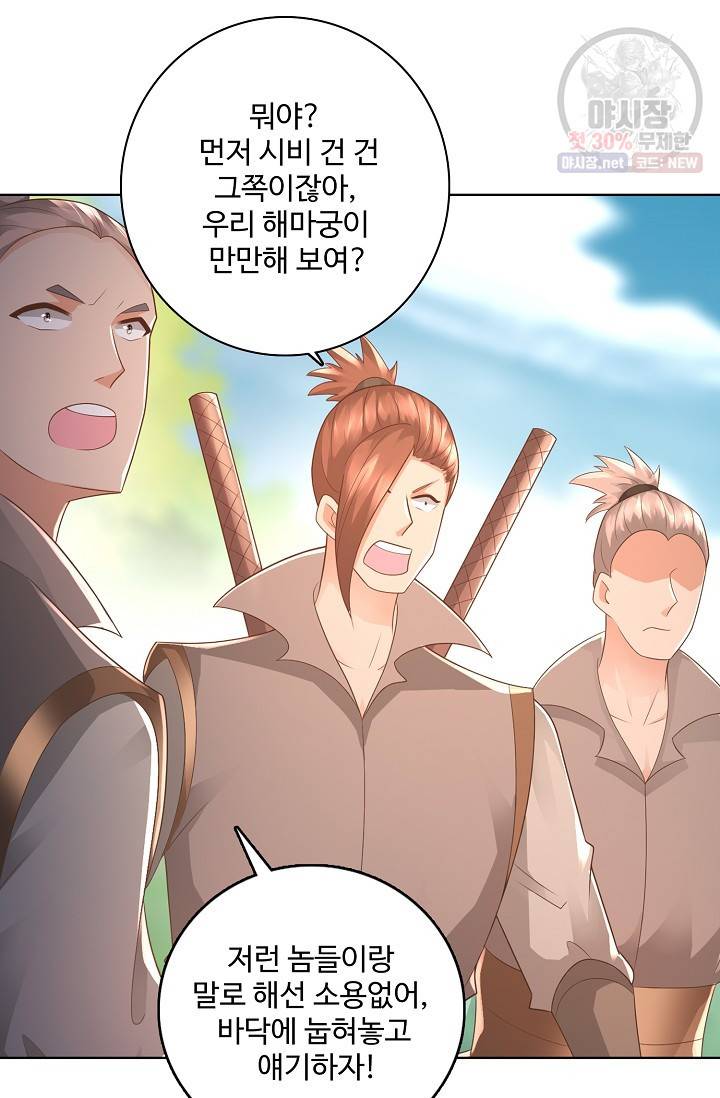 지존중생 62화 4