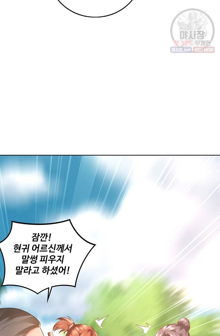 지존중생 62화 5