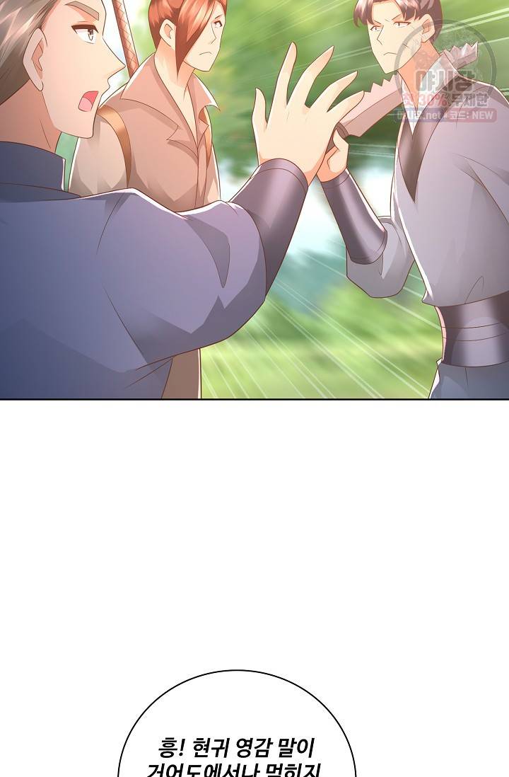 지존중생 62화 6