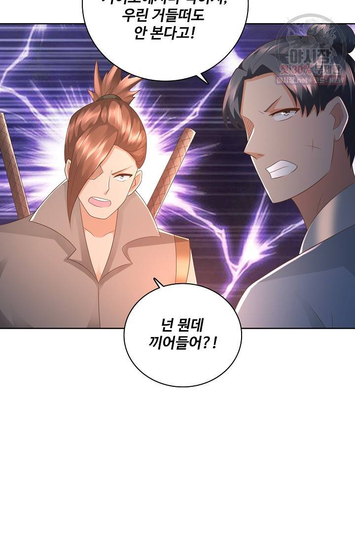 지존중생 62화 7