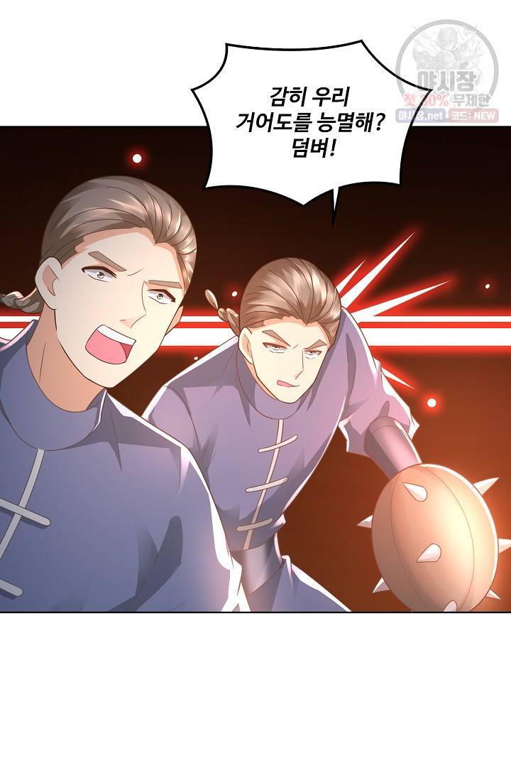 지존중생 62화 8