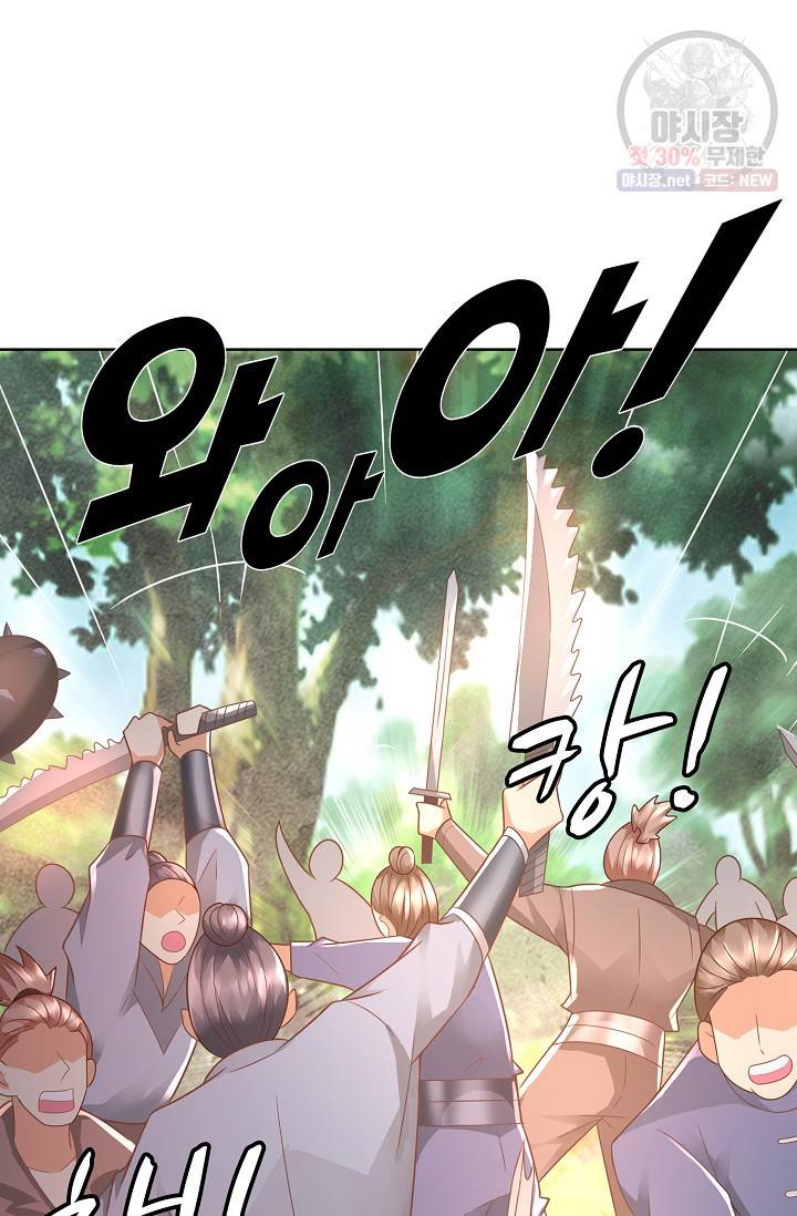 지존중생 62화 9