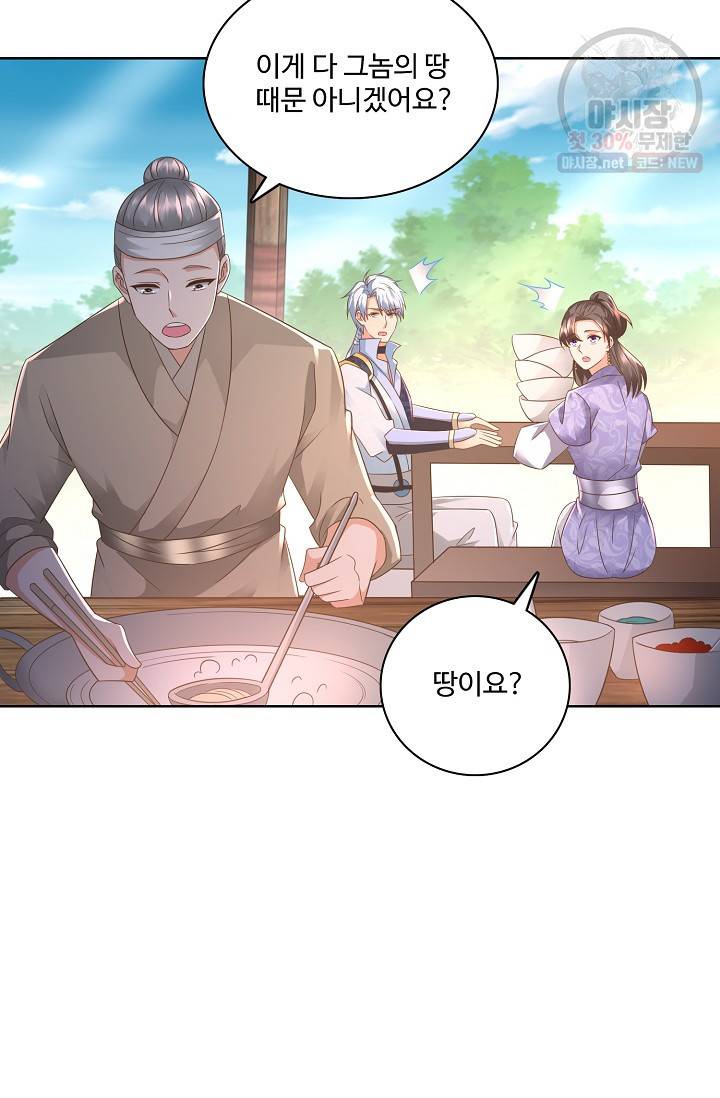 지존중생 62화 13
