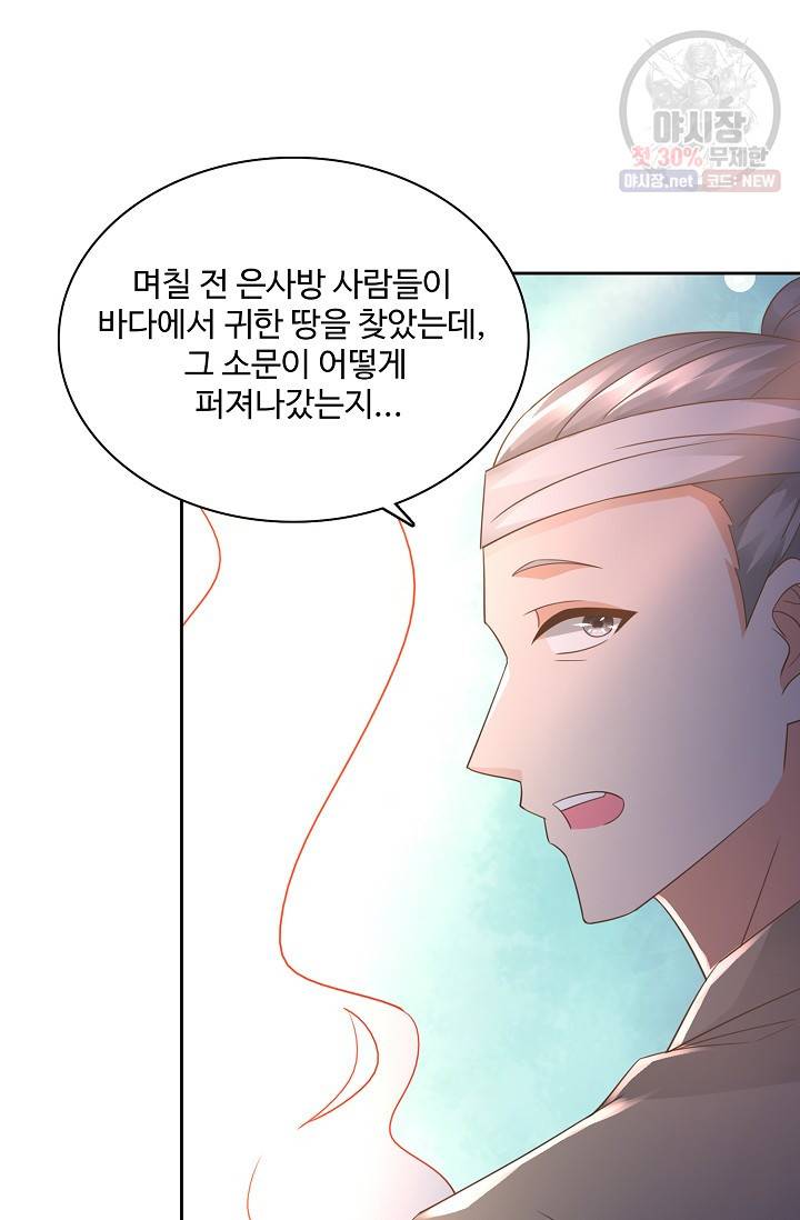 지존중생 62화 14