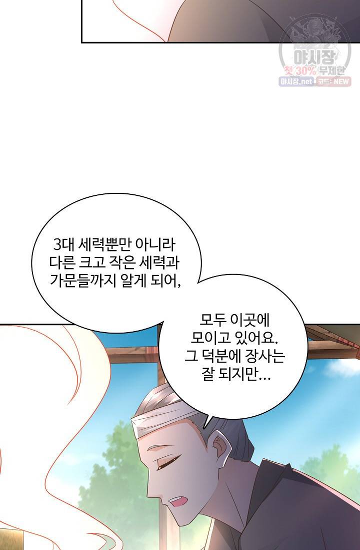 지존중생 62화 15