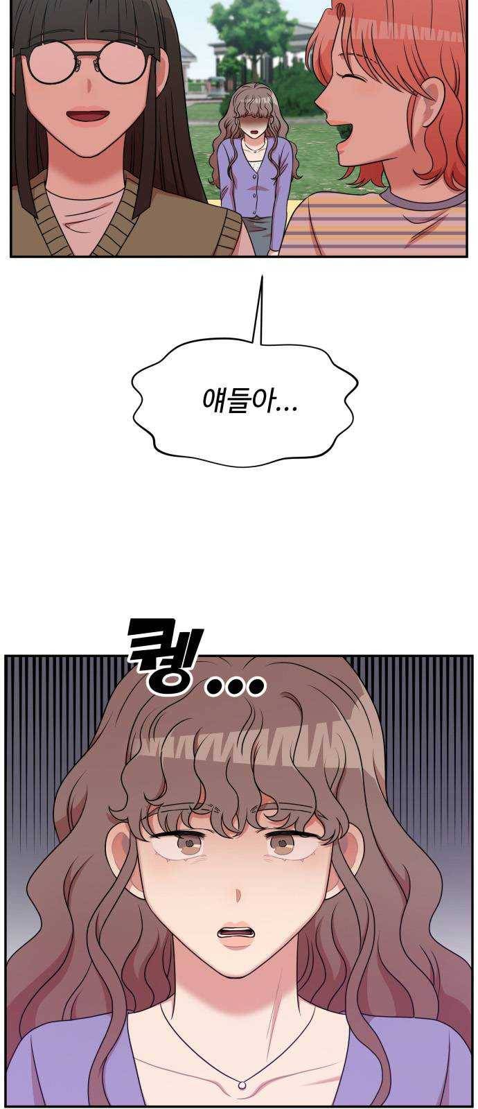 손 잡아 볼래? 34화 3