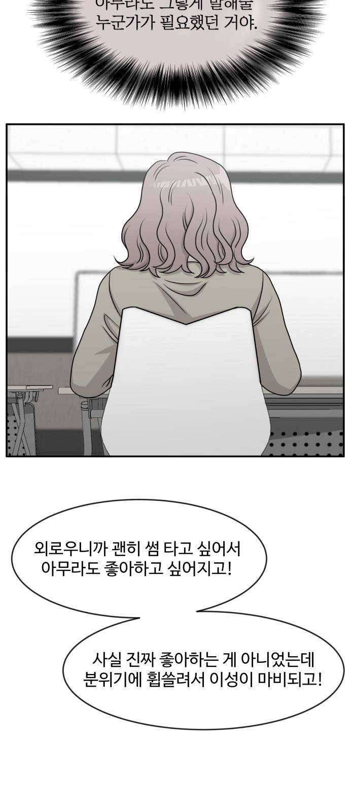 손 잡아 볼래? 34화 7