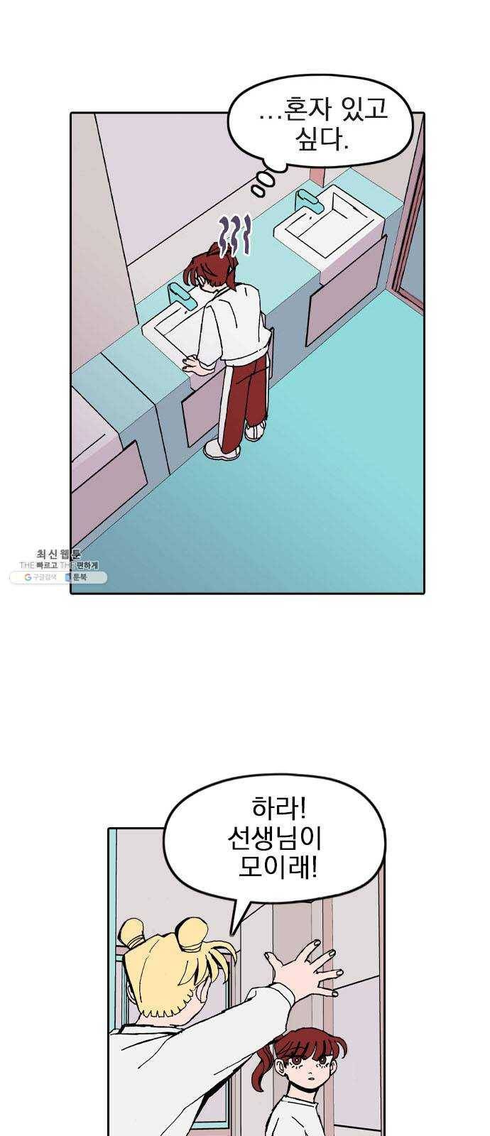 언플래시레슨 23화 1