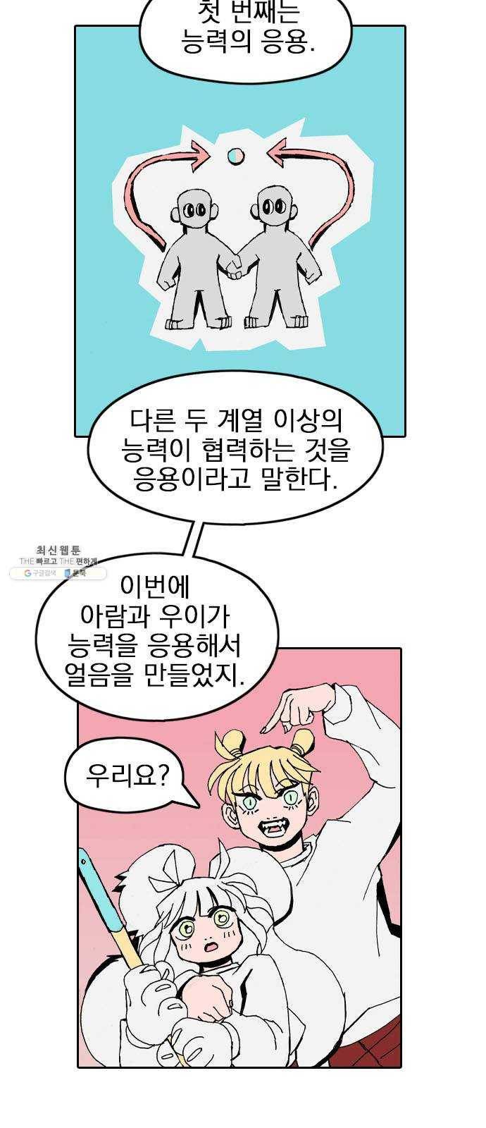 언플래시레슨 23화 4