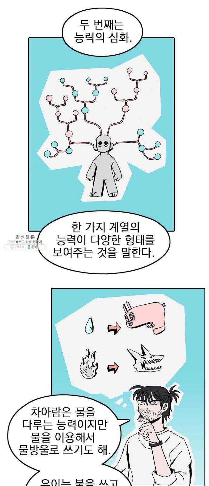 언플래시레슨 23화 5