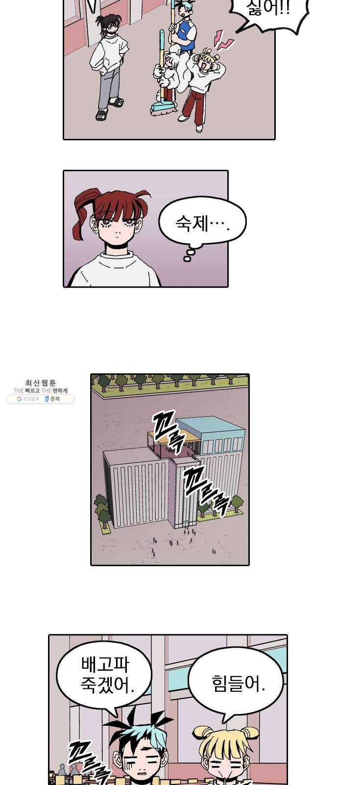 언플래시레슨 23화 11
