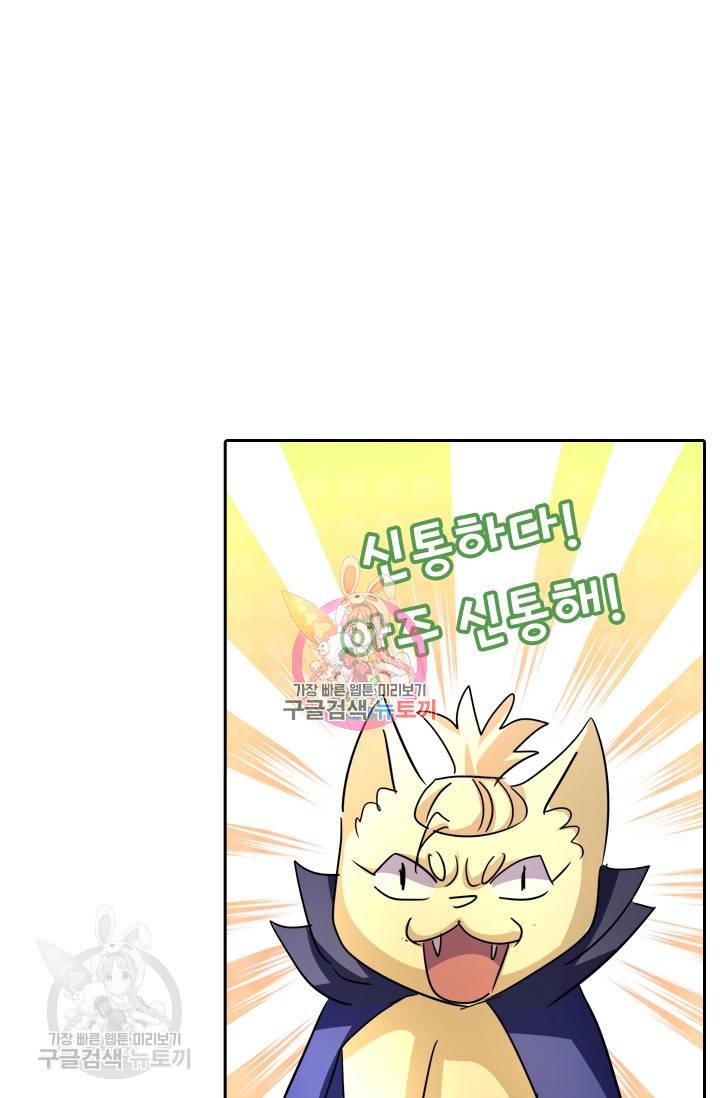 영검존 303화 1