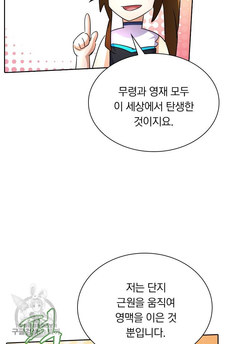 영검존 303화 3