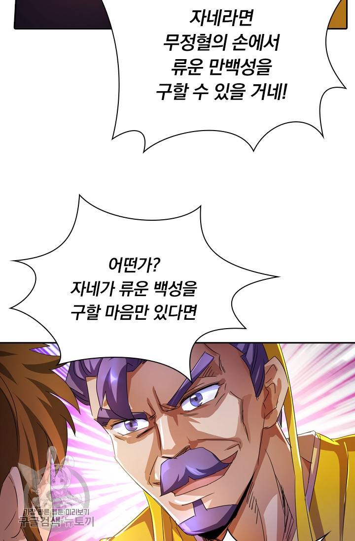 영검존 303화 6