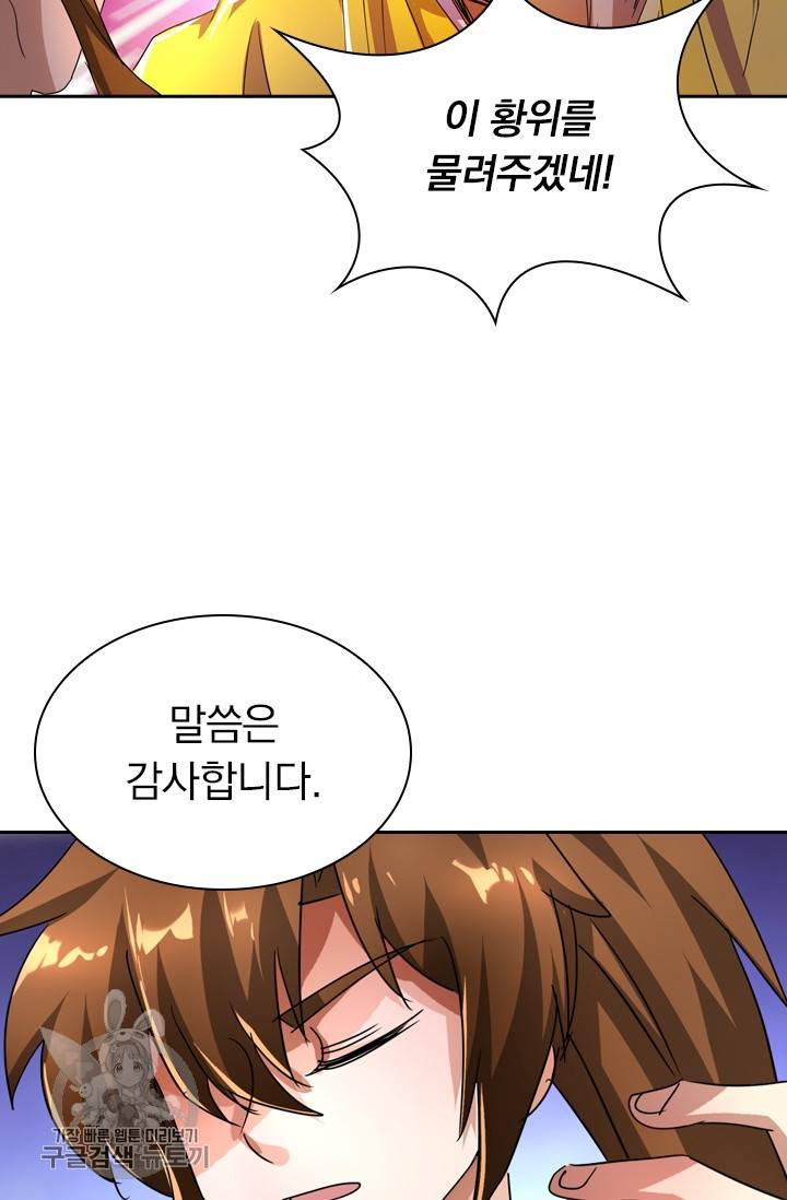 영검존 303화 7