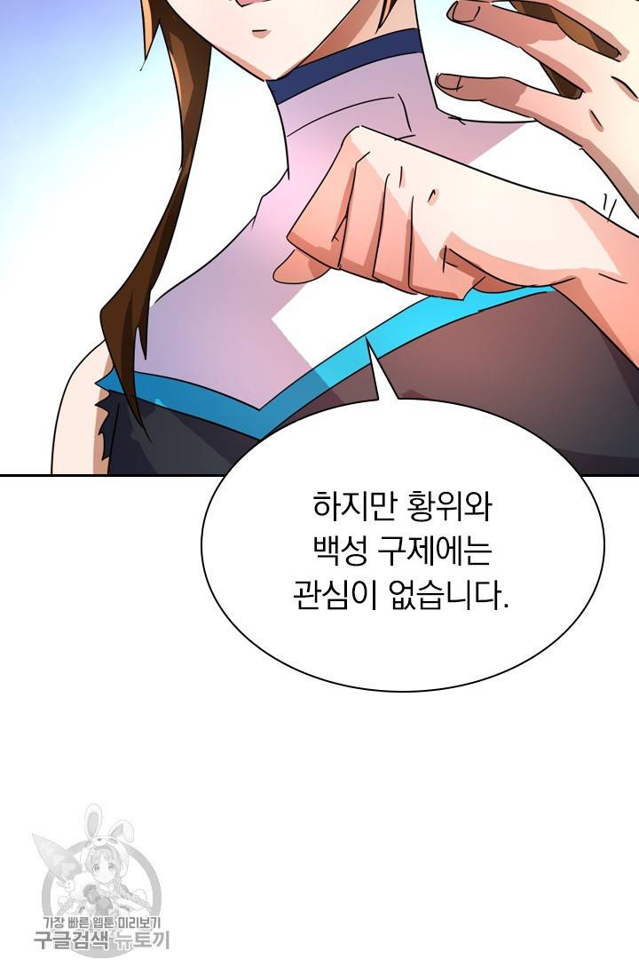영검존 303화 8