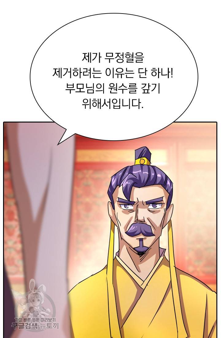 영검존 303화 9