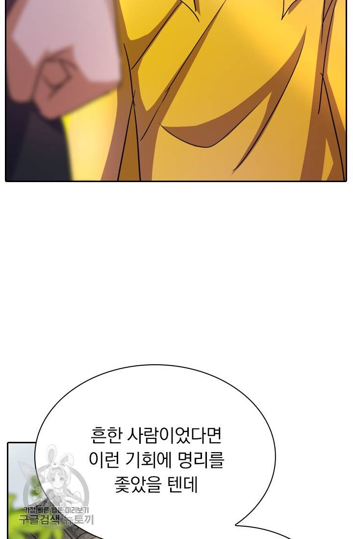 영검존 303화 10