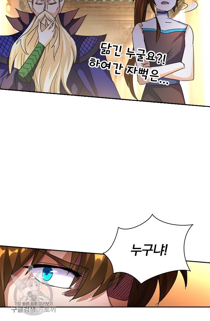 영검존 303화 13