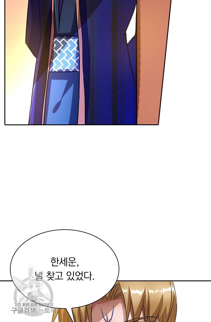 영검존 303화 15