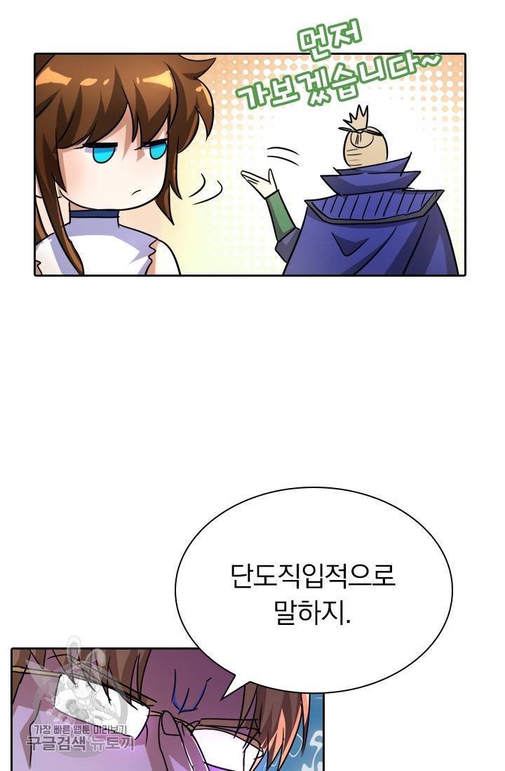 영검존 303화 19