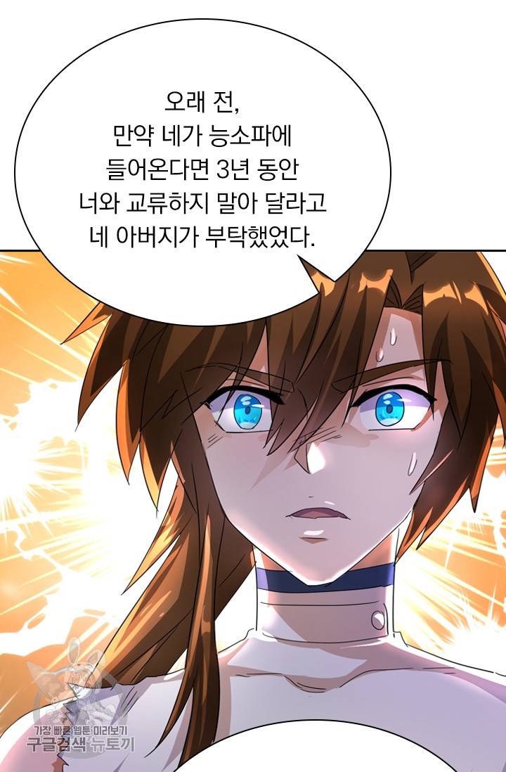 영검존 303화 21