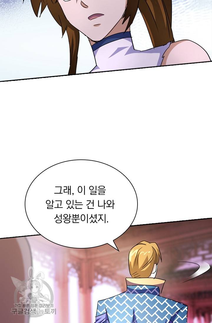 영검존 303화 24