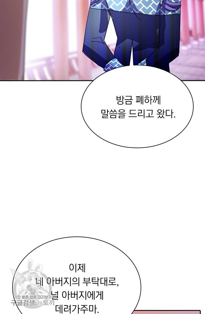 영검존 303화 25