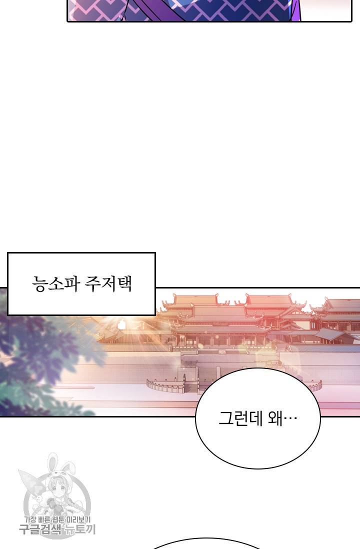 영검존 303화 27