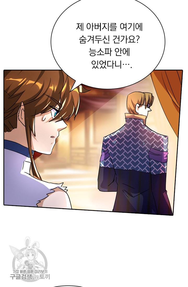 영검존 303화 28